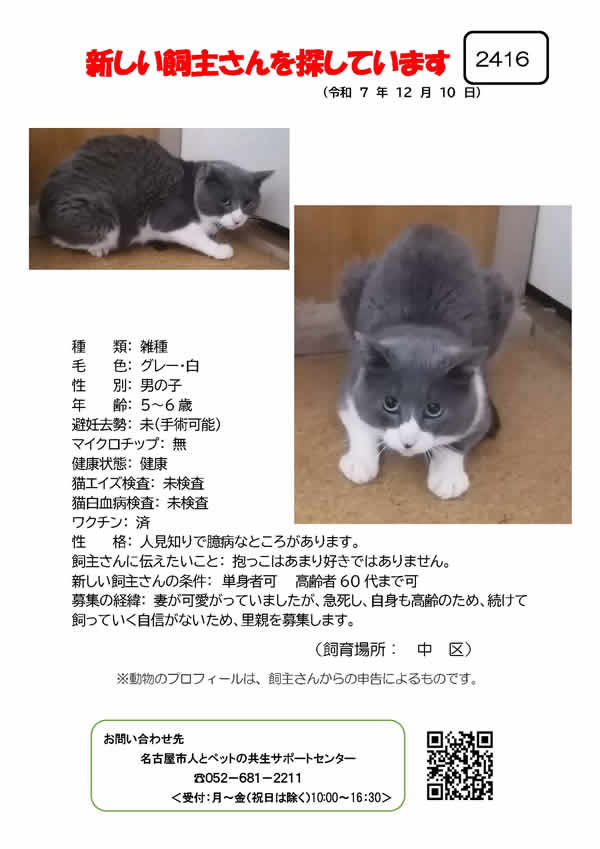 【8】2025年12月10日掲載