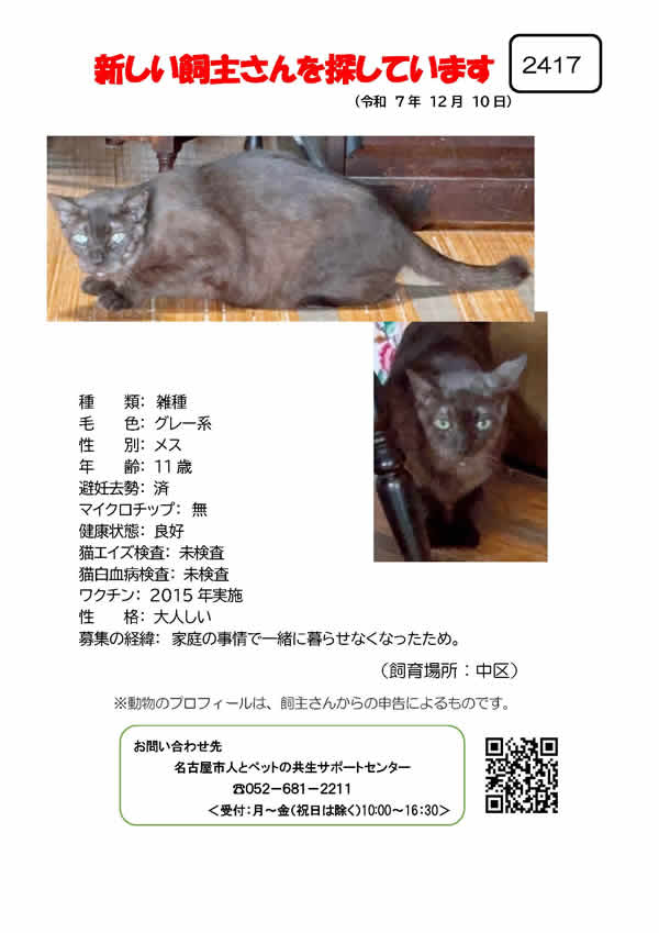 【9】2025年12月10日掲載