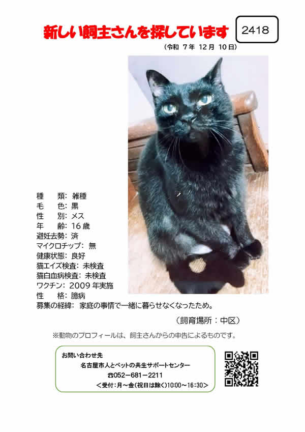 【10】2025年12月10日掲載