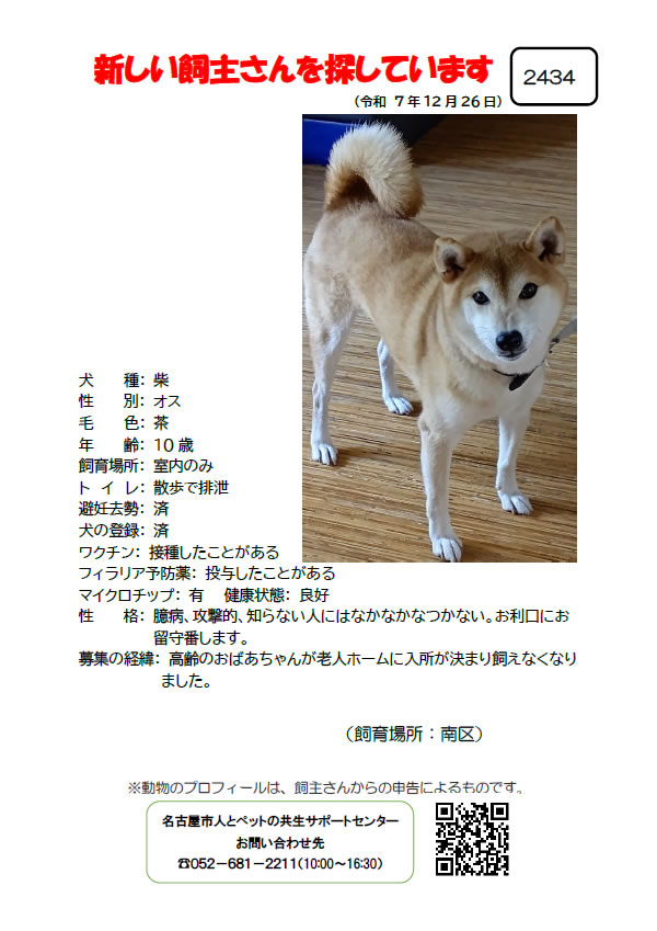 【1】2025年12月26日掲載