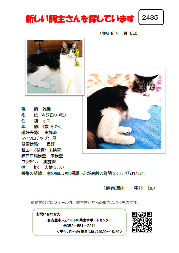 【1】2026年1月6日掲載