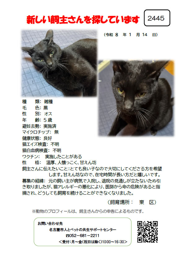 【1】2026年1月14日掲載