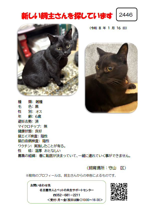 【1】2026年1月16日掲載