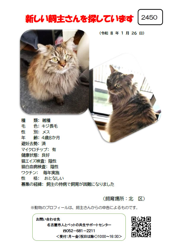 【1】2026年1月26日掲載