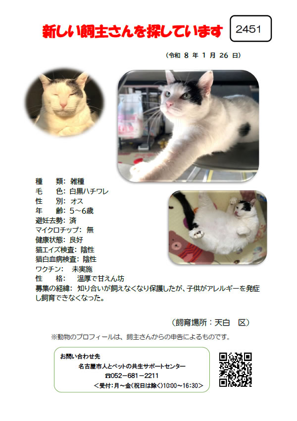 【2】2026年1月26日掲載