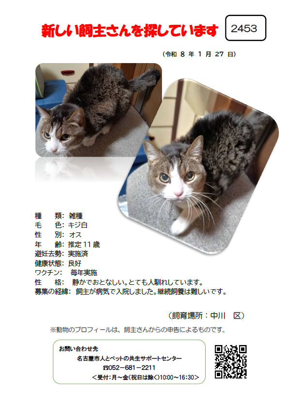 【2】2026年1月27日掲載