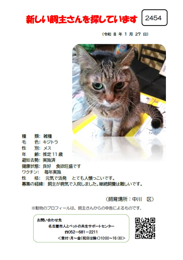 【3】2026年1月27日掲載