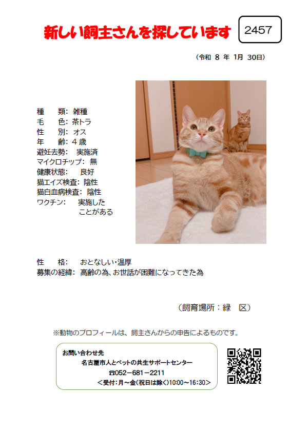 【1】2026年1月30日掲載