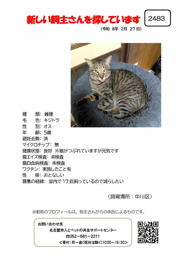 【10】2026年2月27日掲載