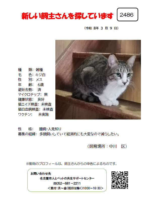 【2】2026年3月9日掲載