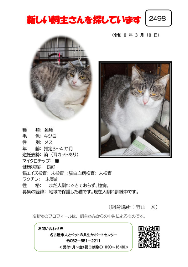 【1】2026年3月18日掲載