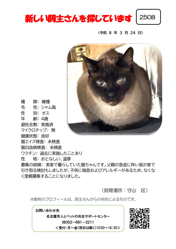 【1】2026年3月24日掲載