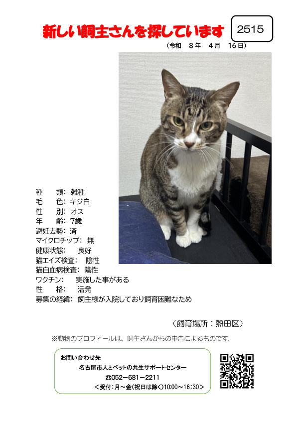 【1】2026年4月16日掲載