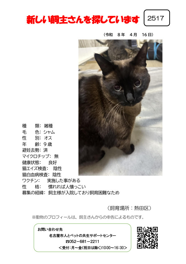 【3】2026年4月16日掲載