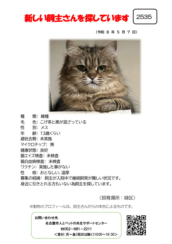 【3】2026年5月7日掲載