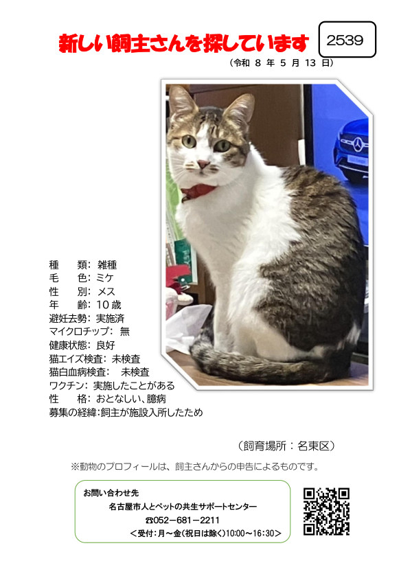 【1】2026年5月13日掲載