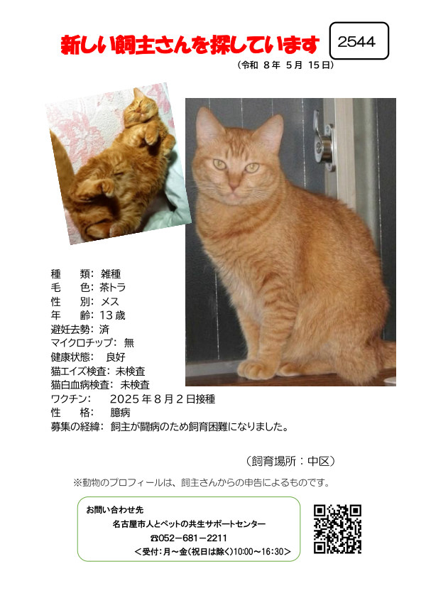 【1】2026年5月15日掲載