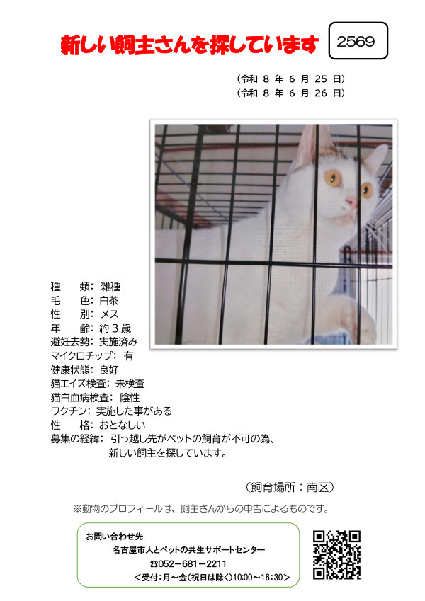 【1】2026年6月25日掲載