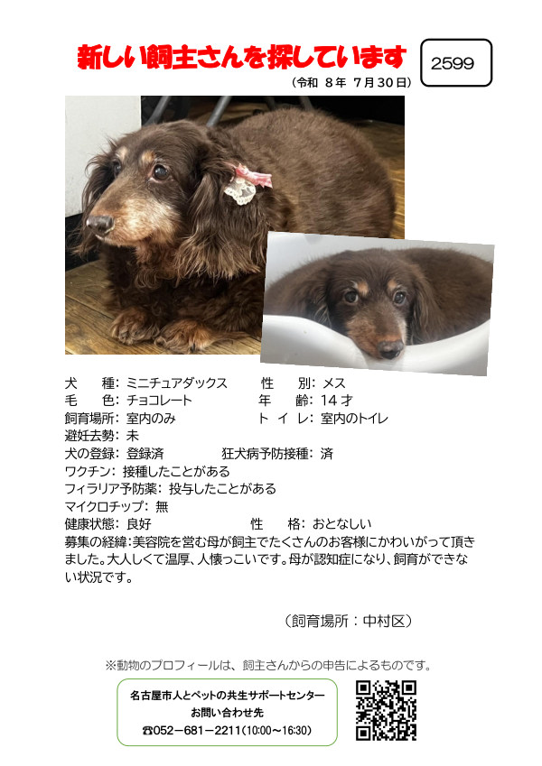 【4】2026年7月30日掲載
