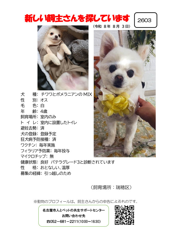 【1】2026年8月3日掲載