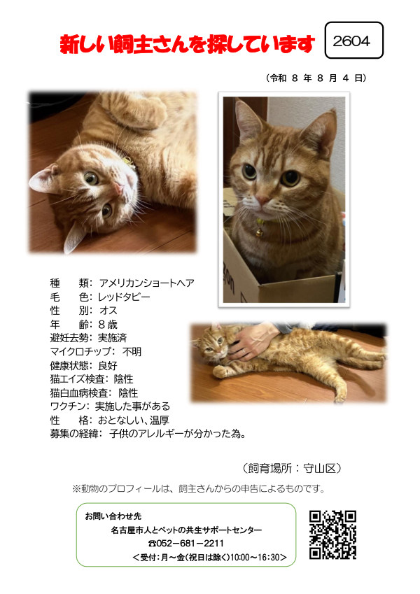 【1】2026年8月4日掲載
