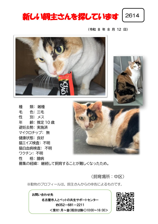 【1】2026年8月12日掲載