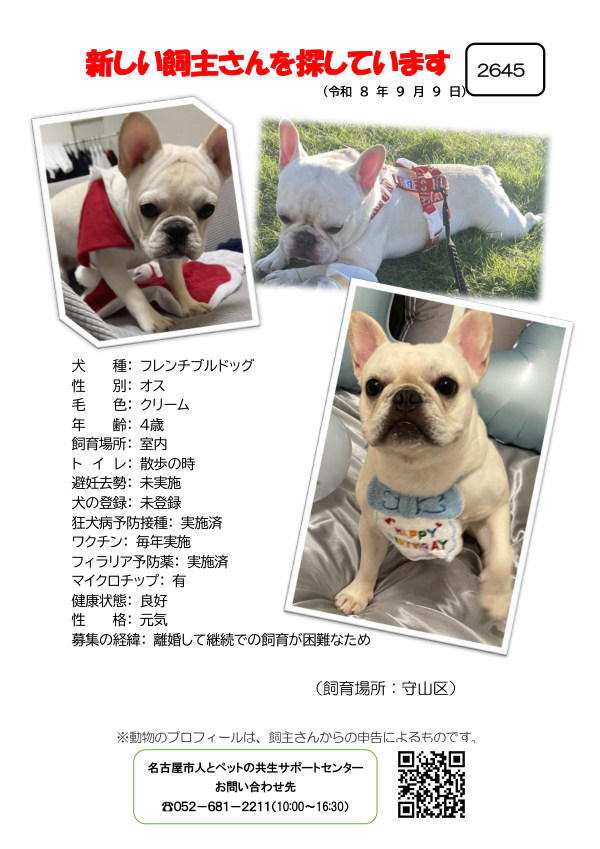 【1】2026年9月9日掲載