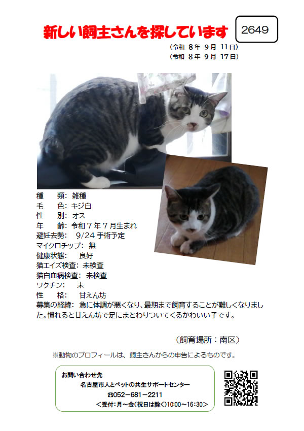 【1】2026年9月11日掲載