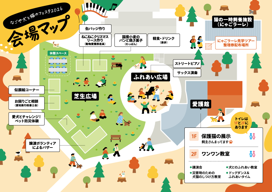 会場マップ